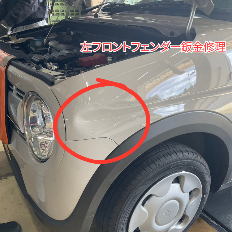 修理前