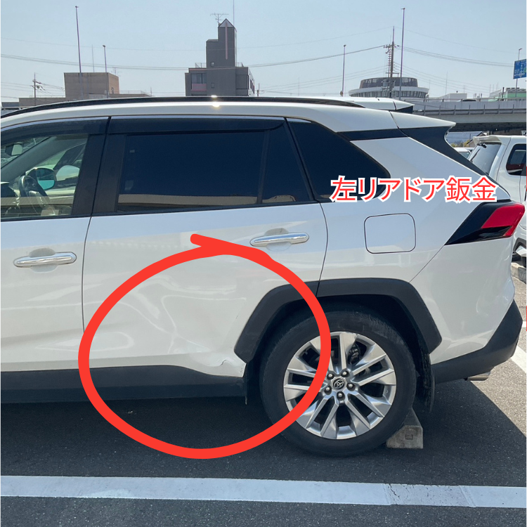修理前