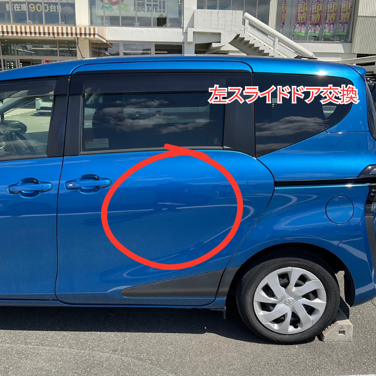 修理前