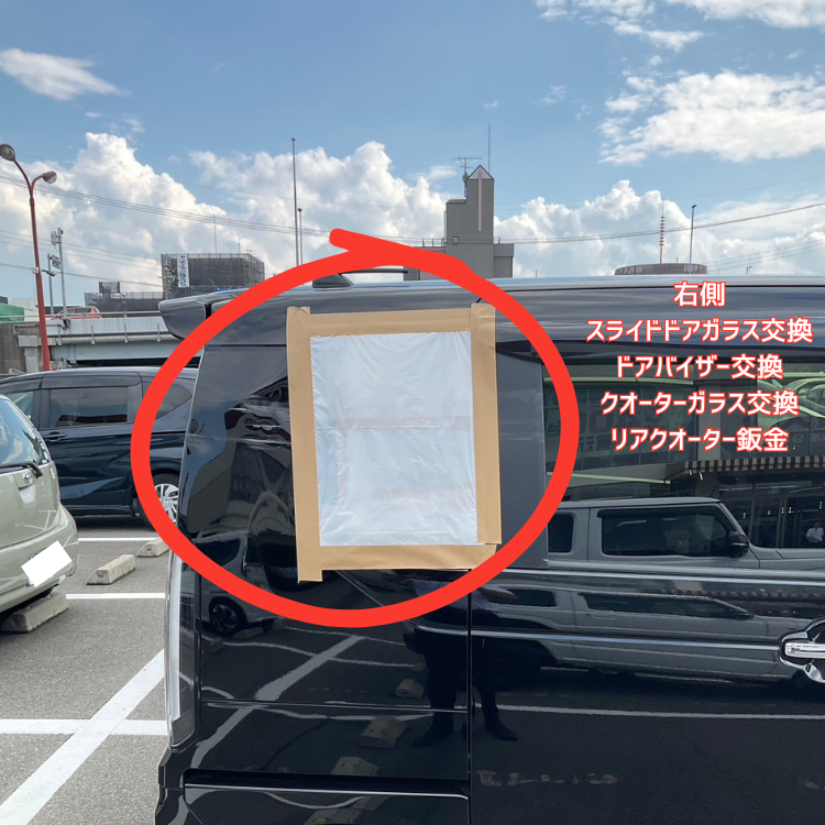 修理前