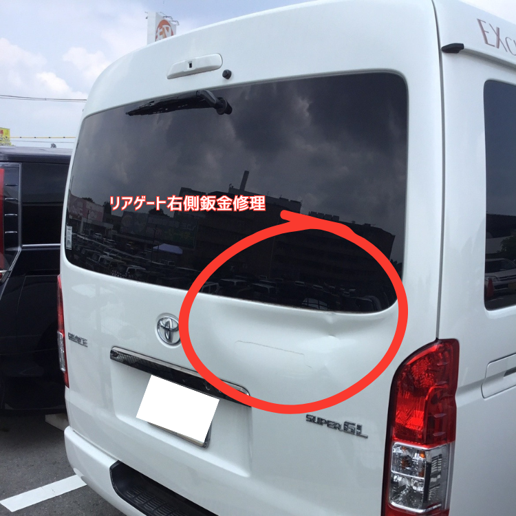 修理前
