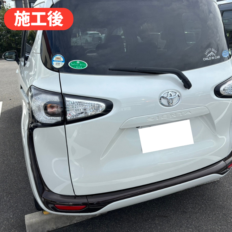 修理後