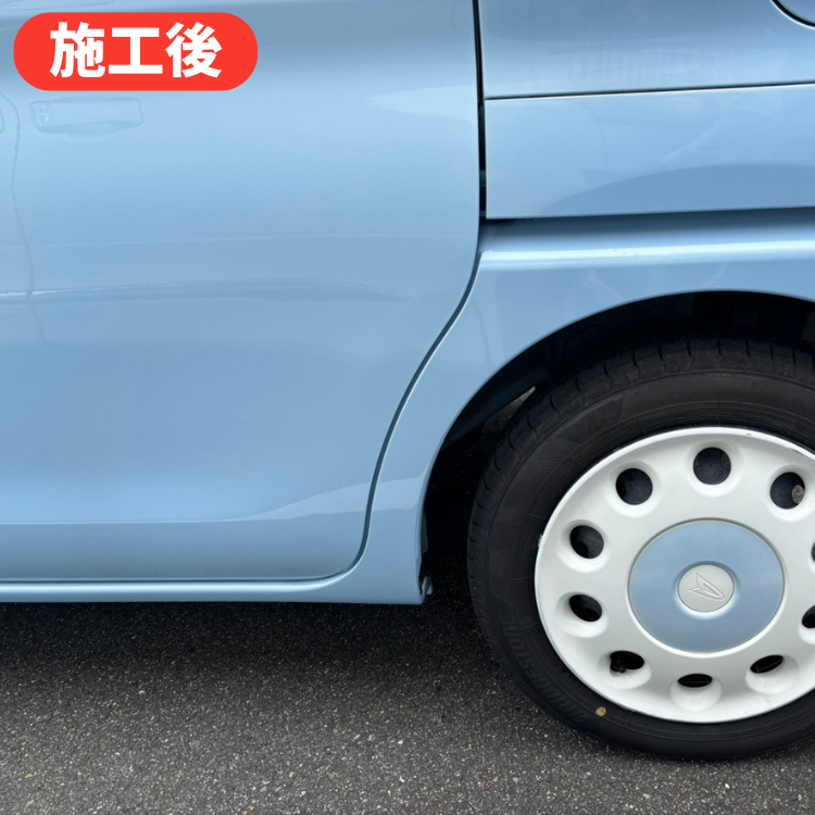 修理後
