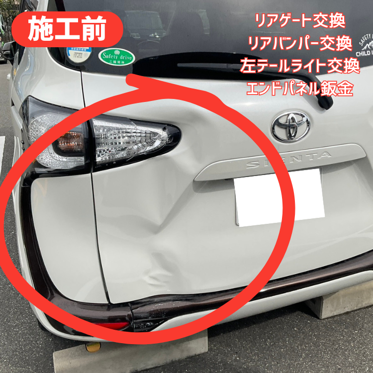 修理前